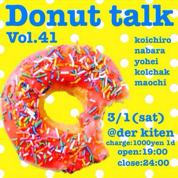 Donut Talk vol.41!